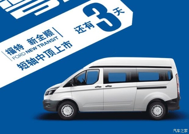 汽车之家