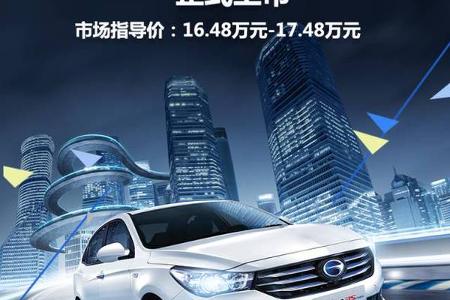 实现新生代，视频带你体验传祺GA3S PHEV能所不能的实力！