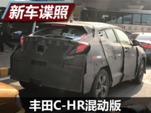 混动版或同步国产 曝丰田C-HR最新谍照