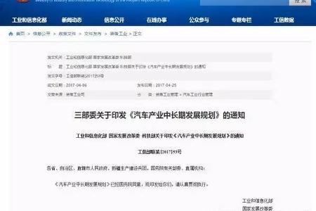 中国2020年新能源车产销200万辆 十年后能成世界汽车强国吗