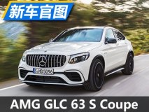 AMG GLC 63系列三款车型将亮相纽约车展