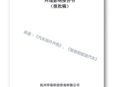 浙江合众新能源获批第13张独立的新能源资质