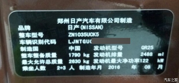 汽车之家