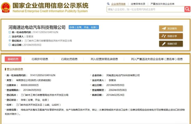 汽车之家