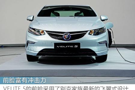综合续航768km 别克VELITE 5试问还有谁？