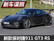 江湖见 曝新款保时捷911 GT3 RS谍照