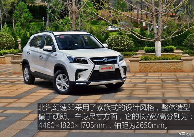 北汽银翔 北汽幻速S5 2017款 1.3T 手动尊贵型 北汽银翔 北汽幻速S5 2017款 1.3T 手动尊贵型