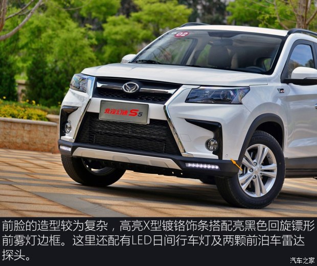 北汽银翔 北汽幻速S5 2017款 1.3T 手动尊贵型 北汽银翔 北汽幻速S5 2017款 1.3T 手动尊贵型
