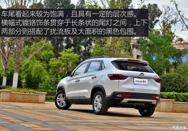 北汽银翔 北汽幻速S5 2017款 1.3T 手动尊贵型 北汽银翔 北汽幻速S5 2017款 1.3T 手动尊贵型