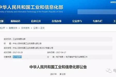 工信部：第一批8家《锂离子电池行业规范条件》企业名单