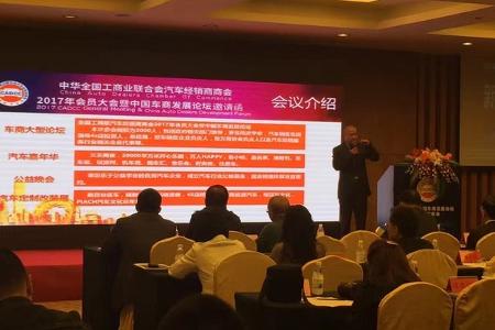 商会活动 | 全联汽车商会年会亮点抢先看！！！