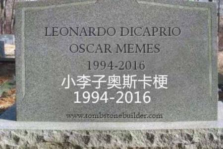 一直桃色新闻不断的小李子，这次在中国搞出了个“绿色”新闻