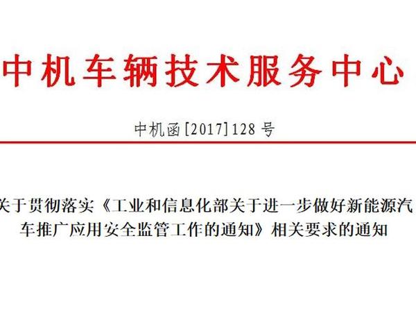 中机车辆技术服务中心：最新通知