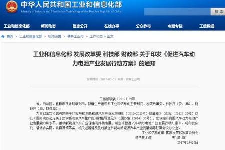 盘点 | 一季度新能源领域热点事件尽览