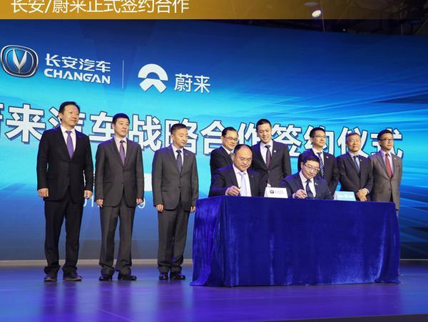 长安蔚来正式签约推动新能源发展 是合作更是互赢