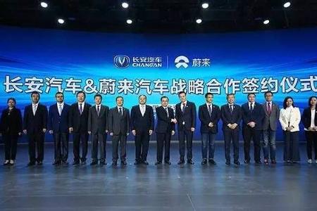 长安汽车牵手蔚来汽车：在通往“新能源+无人驾驶”的道路上，拿到一张门票？