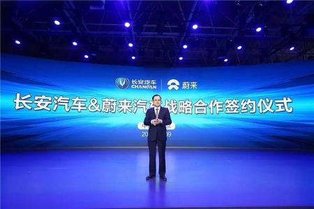 长安联姻蔚来开启智能网联“新”生活