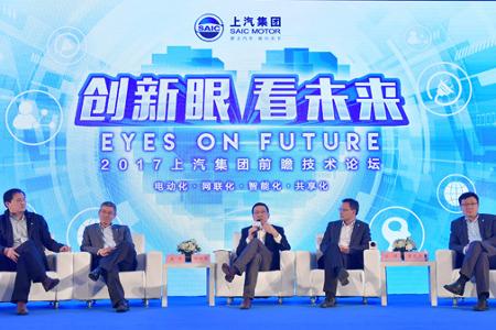 互联网汽车、新能源车给力，上汽亮出前瞻技术家底