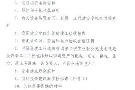 【政策】武汉市新能源汽车充电基础设施补贴实施方案发布 每座最高300万