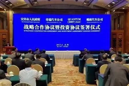 奇瑞观致55亿年产20万辆新能源车项目落户宜宾；比亚迪匈牙利2000万欧元电动大巴工厂投产；上汽去年新能源汽车收入增1.2倍等