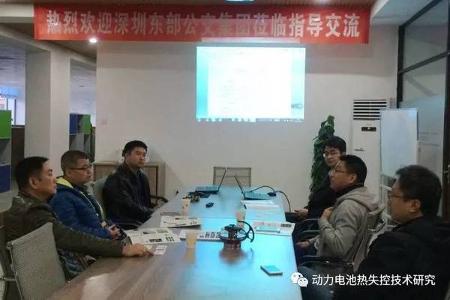 深圳东部公交来访创为新能源考察热失控预警及自动灭火技术