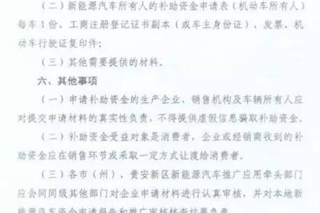 2016年贵州省新能源汽车推广应用省级补助申报指南发布 按国标1:0.5补贴