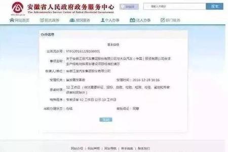 江淮大众合资获批闹乌龙，擦边球新能源审批被删