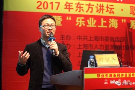 讲座报道｜飞驰在互联网上的绿色“电机车” ——“互联网+”及“新能源” 模式下的汽车人才需求转换