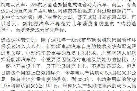 新能源汽车渐普及，传统汽车越卖越有压力