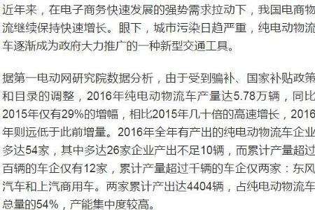 2017年纯电动物流车市场或将爆发，这些相关政策你必须看！