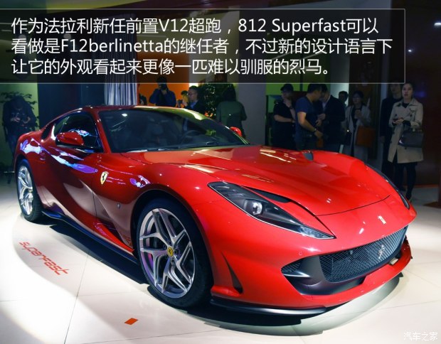 法拉利 812 Superfast 2017款 6.5L 标准型 法拉利 812 Superfast 2017款 6.5L 标准型
