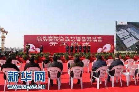 江苏如皋打造千亿级新能源汽车产业