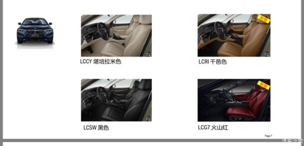 汽车之家