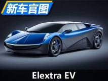 2.3秒破百/4门4座布局 Elextra EV官图