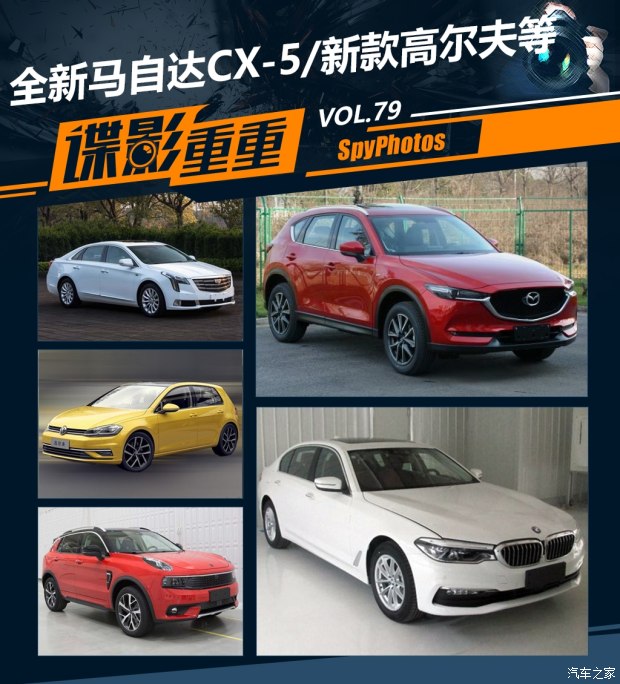 汽车之家