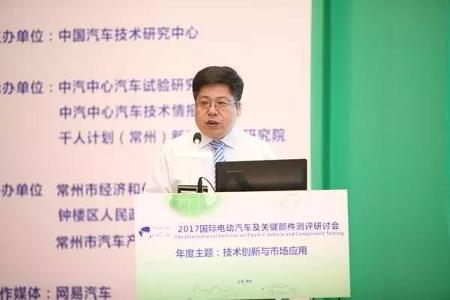【东莞贝尔•观点】中汽中心吴志新：我国新能源汽车产业发展壮大还需要解决三大问题