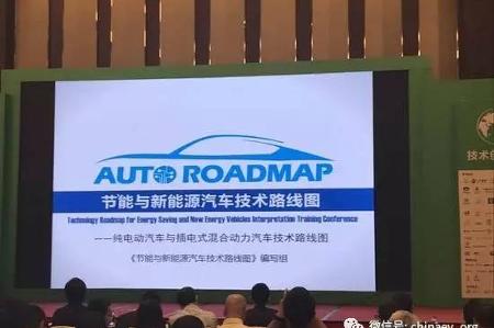 吴志新:2030年我国新能源汽车产量占比或达50%