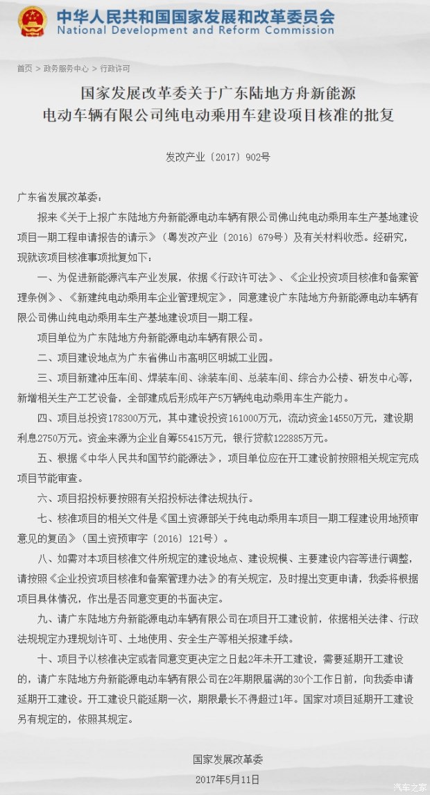 汽车之家