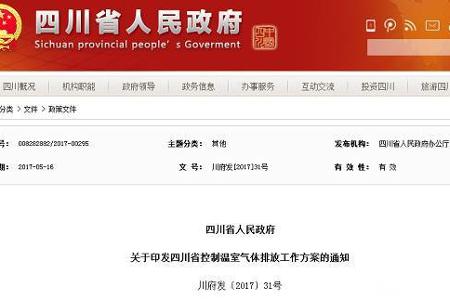 四川省力争2020年新能源汽车使用量达10万辆