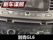 安全配置较丰富 曝别克GL6内饰谍照