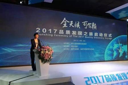 5款明星车型亮相 福田欧辉2017品质发现之旅在京启航
