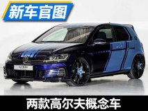 学徒工作品 大众两款高尔夫概念车官图