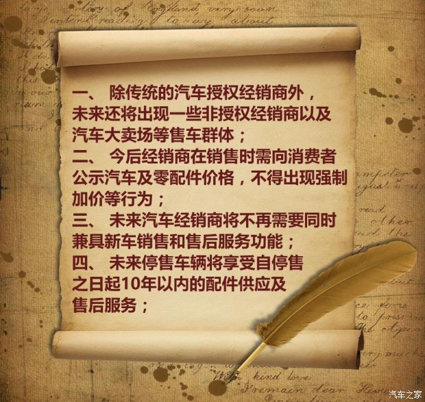 汽车之家