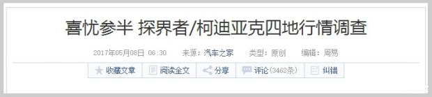 汽车之家