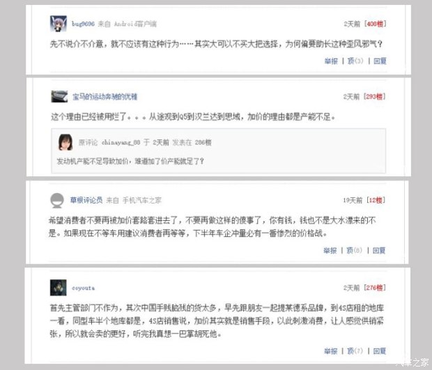 汽车之家