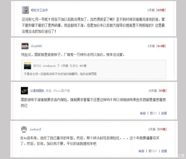 汽车之家