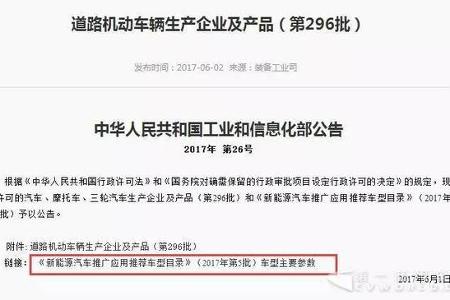 147款纯电动客车入选 南京金龙、扬子江、宇通最多！第5批新能源车型推荐目录发布