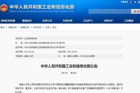 御捷5款、陆地方舟3款——入选第五批新能源汽车推广目录