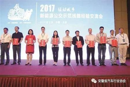 安凯客车荣膺交通运输部“新能源公交示范车型”