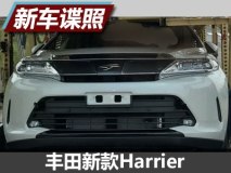 增加安全配置 丰田新款Harrier谍照曝光